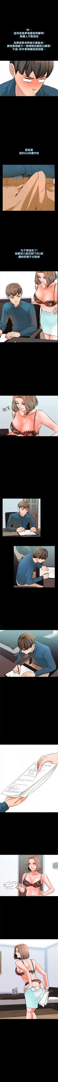 Page 25 of 家教老師 1-38 官方中文（連載中）