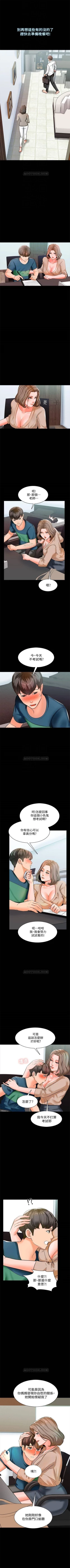 Page 55 of 家教老師 1-38 官方中文（連載中）