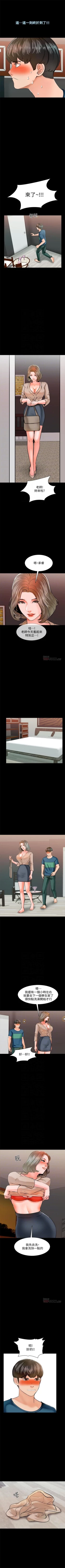 Page 62 of 家教老師 1-38 官方中文（連載中）