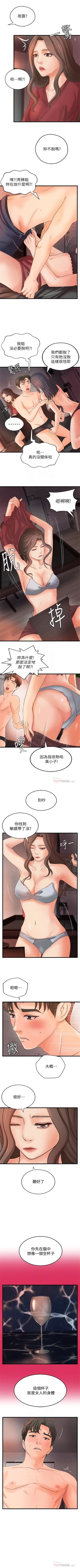 Page 130 of 御姐的實戰教學 1-31 官方中文（連載中）