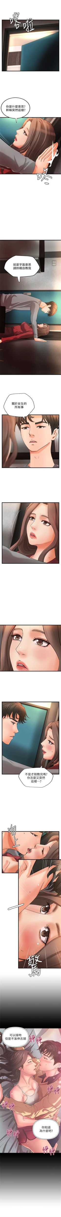 Page 148 of 御姐的實戰教學 1-31 官方中文（連載中）