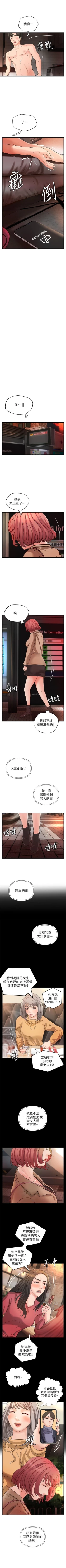 Page 174 of 御姐的實戰教學 1-31 官方中文（連載中）