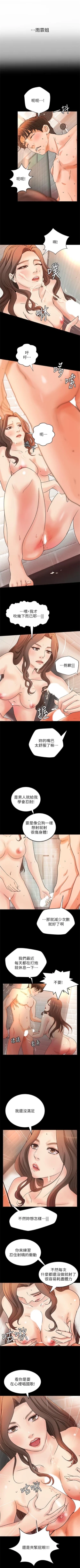 Page 195 of 御姐的實戰教學 1-31 官方中文（連載中）