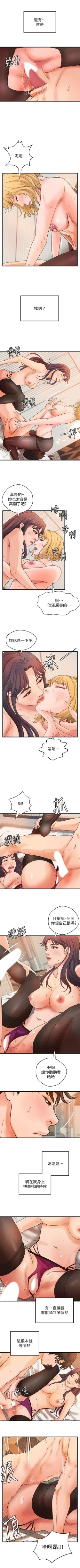 Page 202 of 御姐的實戰教學 1-31 官方中文（連載中）