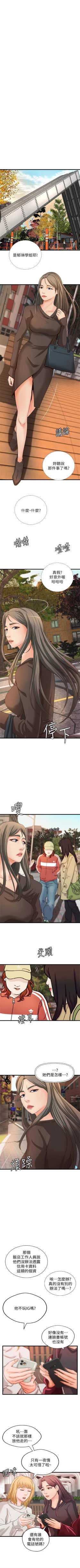 Page 208 of 御姐的實戰教學 1-31 官方中文（連載中）