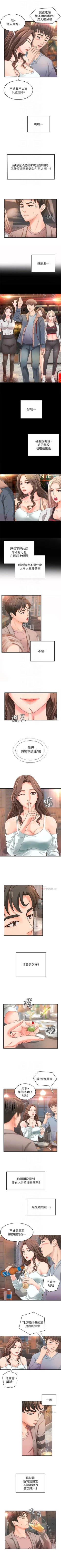 Page 30 of 御姐的實戰教學 1-31 官方中文（連載中）