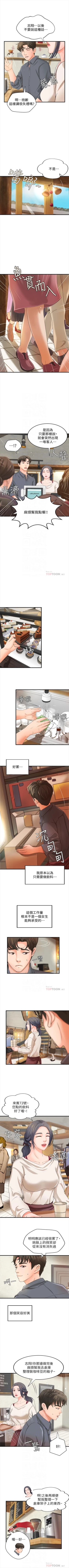 Page 62 of 御姐的實戰教學 1-31 官方中文（連載中）