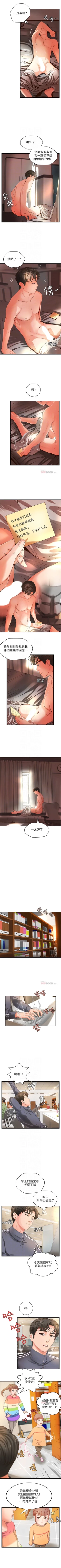 Page 74 of 御姐的實戰教學 1-31 官方中文（連載中）