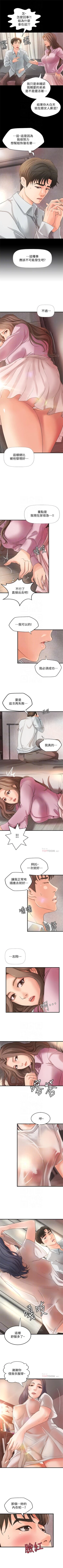 Page 92 of 御姐的實戰教學 1-31 官方中文（連載中）