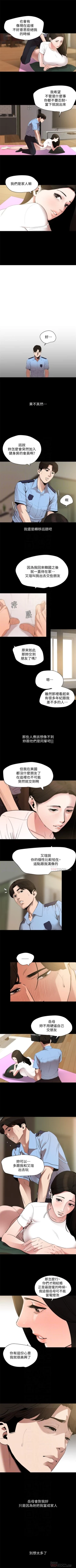 Page 66 of 與岳母同屋 1-14 官方中文（連載中）