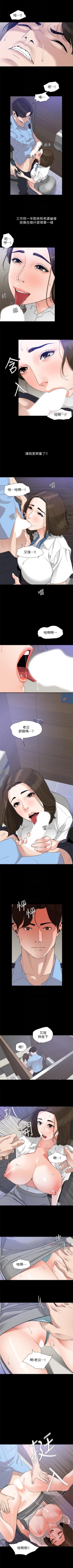 Page 76 of 與岳母同屋 1-14 官方中文（連載中）