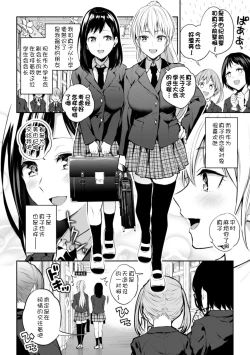 Page 6 of Kaichou to Fukukaichou no Fujun na Otsukiai Ch. 1