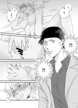 Page 3 of 後天性女体化赤安