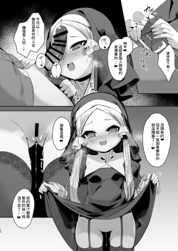 Page 11 of Blasphemy to God