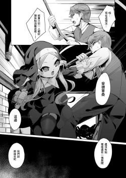 Page 6 of Blasphemy to God