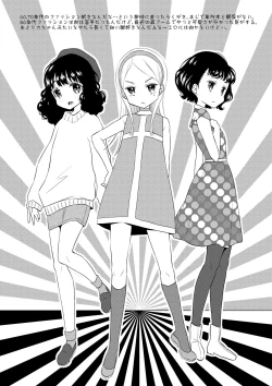 Page 9 of Heisei JC in Meiji Yobaimura Omakebon