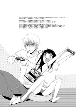 Page 5 of Shoujo to Gang to Aoi Yoru Omakebon
