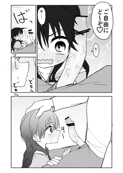 Page 40 of Okashi Tsukuri Idol Gimi! Ecchi na Himitsu no Tokkun Manga