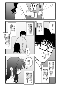 Page 75 of Okashi Tsukuri Idol Gimi! Ecchi na Himitsu no Tokkun Manga