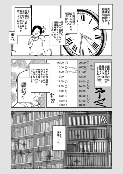Page 17 of クラニー同盟