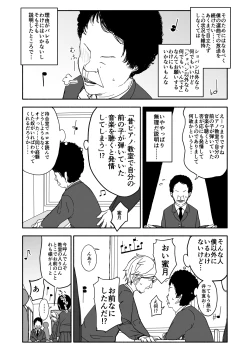 Page 23 of クラニー同盟