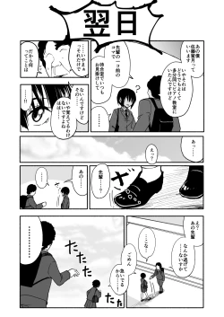 Page 28 of クラニー同盟