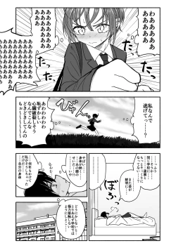 Page 29 of クラニー同盟