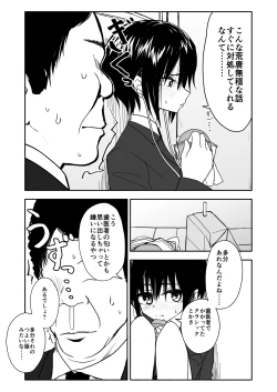 Page 33 of クラニー同盟