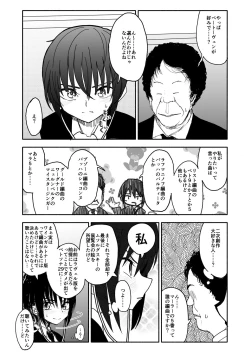 Page 37 of クラニー同盟