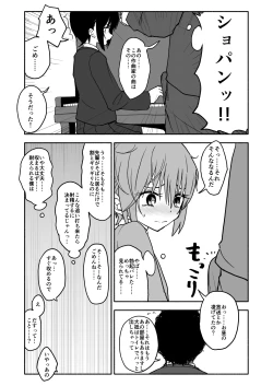 Page 55 of クラニー同盟