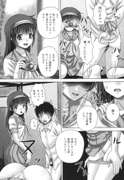 Page 29 of Kaikan to Kutsuu - Pleasure and Pain