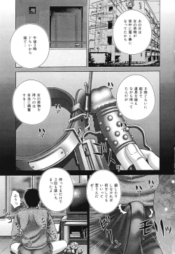 Page 8 of Kaikan to Kutsuu - Pleasure and Pain