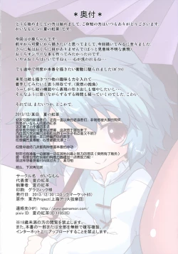 Page 18 of Kogasa no Okuchi Lesson!