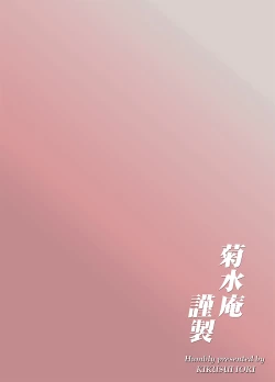 Page 2 of Mitama Matsuri IV