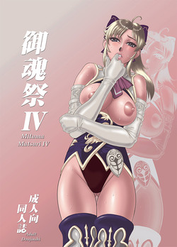 Download Mitama Matsuri IV