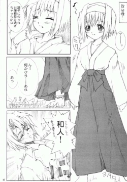Page 16 of Nanako Jinja Waru Plus
