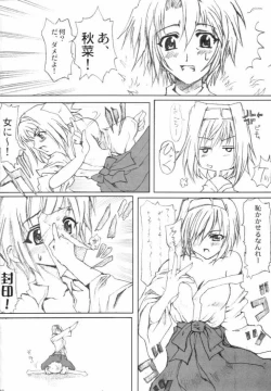 Page 18 of Nanako Jinja Waru Plus