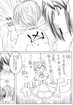 Page 7 of Nanako Jinja Waru Plus