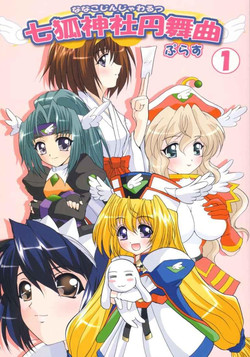 Download Nanako Jinja Waru Plus