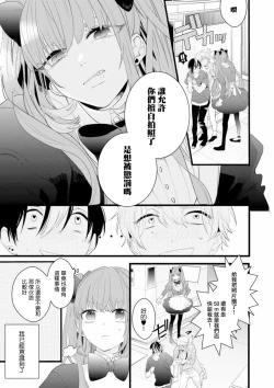 Page 15 of Fake X Love Boy Friend 3rd Season 04