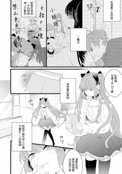 Page 16 of Fake X Love Boy Friend 3rd Season 04