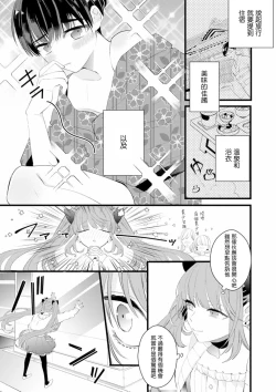 Page 17 of Fake X Love Boy Friend 3rd Season 04
