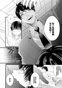 Page 24 of Fake X Love Boy Friend 3rd Season 04