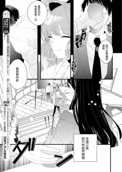 Page 27 of Fake X Love Boy Friend 3rd Season 04