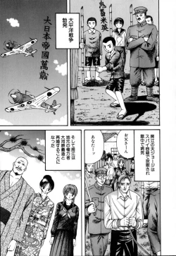 Page 115 of Akutoku Inkou Kyousitsu