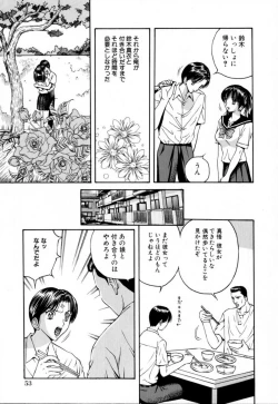 Page 53 of Akutoku Inkou Kyousitsu