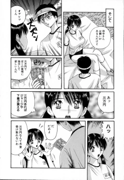 Page 6 of Akutoku Inkou Kyousitsu