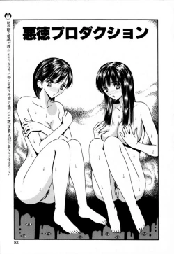 Page 83 of Akutoku Inkou Kyousitsu