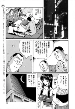 Page 91 of Akutoku Inkou Kyousitsu