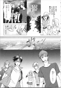 Page 11 of Aiyoku Mujintou - Otoko Yonin to Onna Hitori no Natsuyasumi